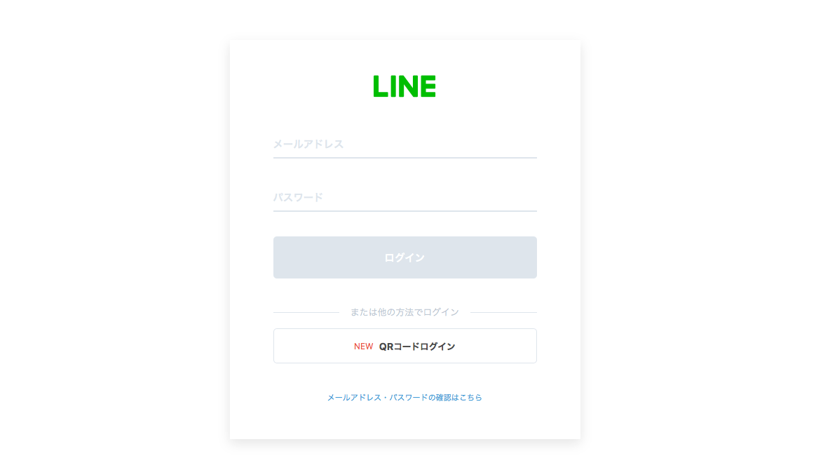 LINEで登録